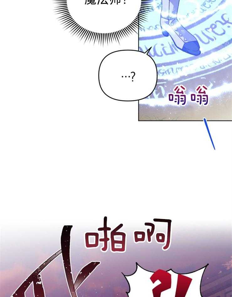 《病娇男二向我求婚了》第68话 反攻 第14页