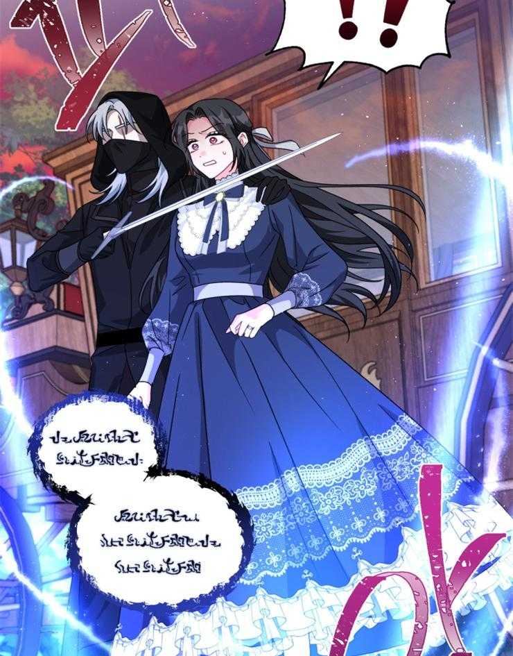 《病娇男二向我求婚了》第68话 反攻 第15页