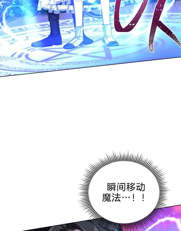 《病娇男二向我求婚了》第68话 反攻 第16页