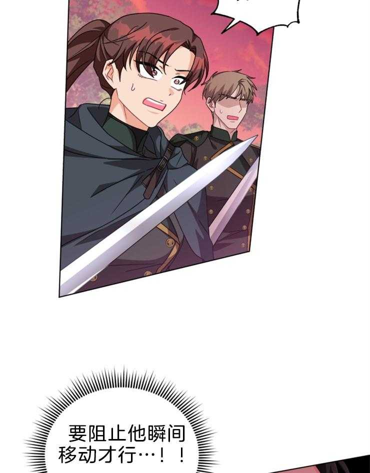《病娇男二向我求婚了》第68话 反攻 第18页