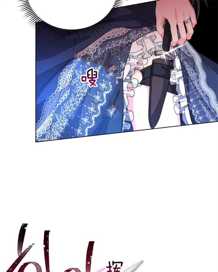 《病娇男二向我求婚了》第68话 反攻 第19页