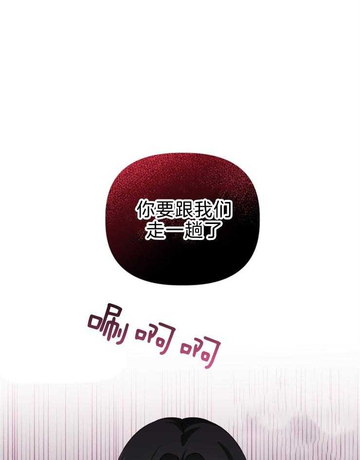 《病娇男二向我求婚了》第68话 反攻 第1页