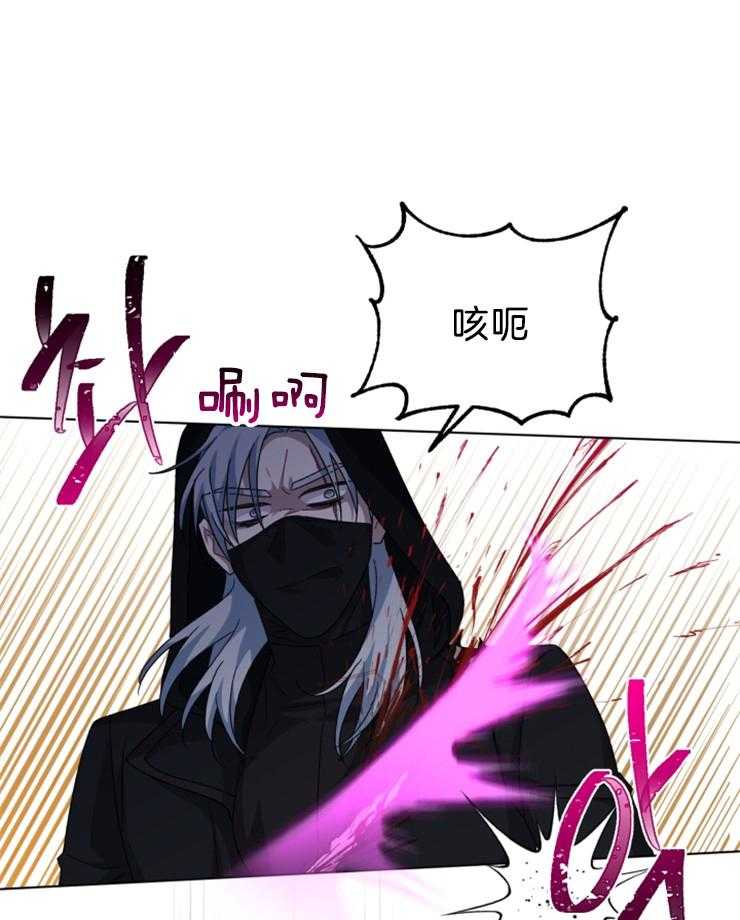 《病娇男二向我求婚了》第68话 反攻 第21页
