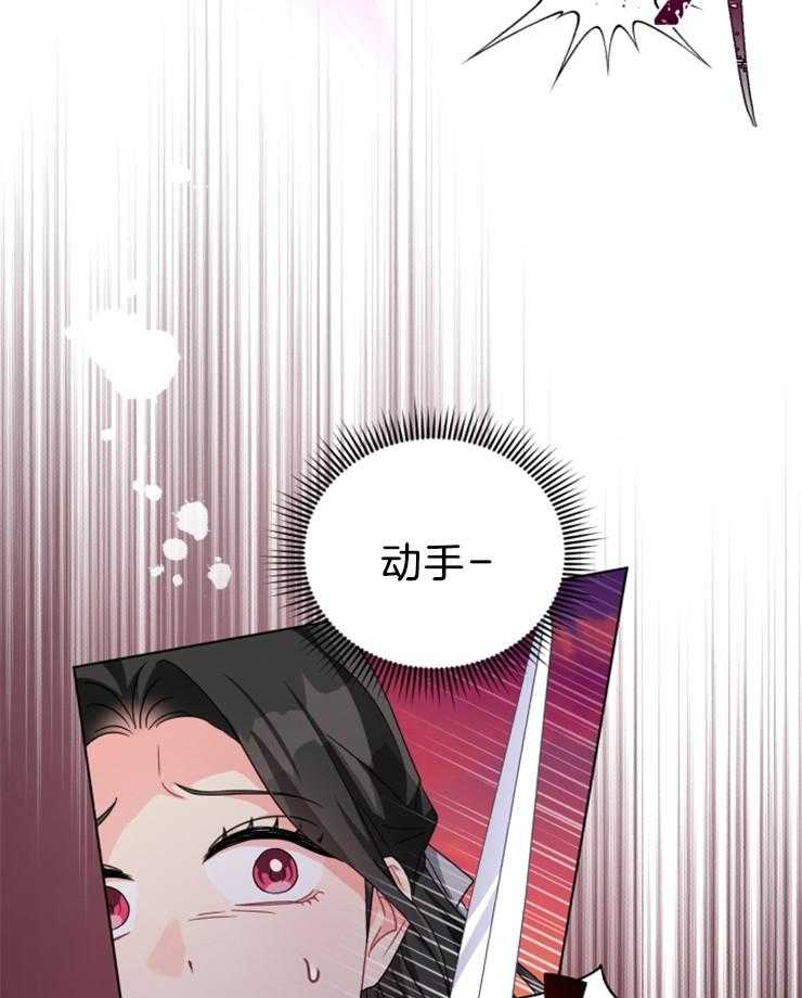 《病娇男二向我求婚了》第68话 反攻 第22页