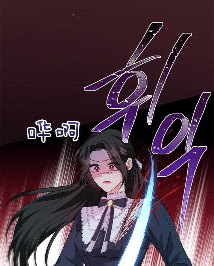 《病娇男二向我求婚了》第68话 反攻 第24页