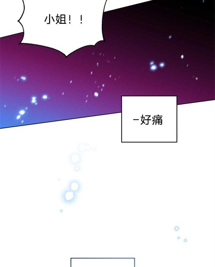 《病娇男二向我求婚了》第68话 反攻 第27页