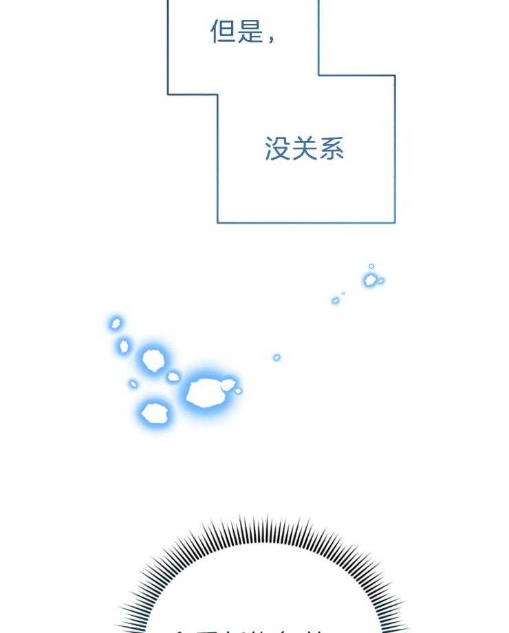 《病娇男二向我求婚了》第68话 反攻 第28页