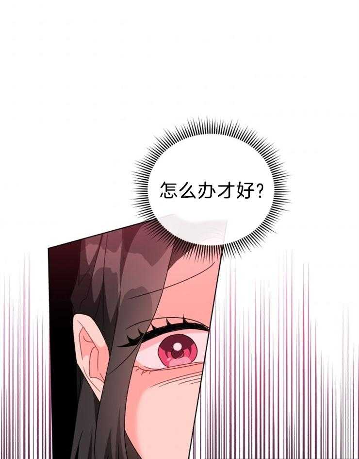 《病娇男二向我求婚了》第68话 反攻 第3页