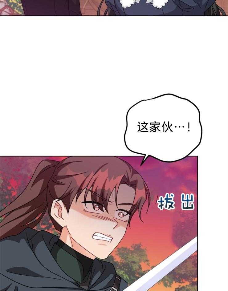 《病娇男二向我求婚了》第68话 反攻 第6页