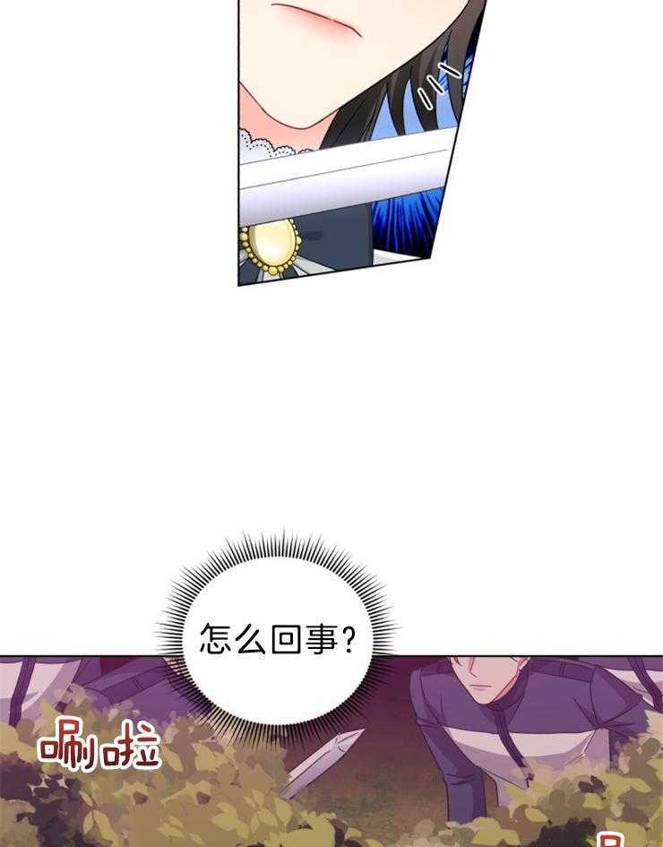 《病娇男二向我求婚了》第68话 反攻 第9页