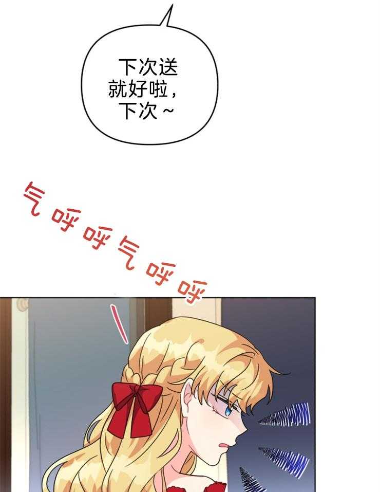 《病娇男二向我求婚了》第67话 又遇刺客 第10页