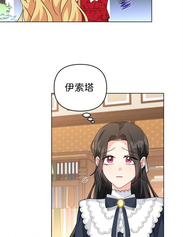 《病娇男二向我求婚了》第67话 又遇刺客 第11页