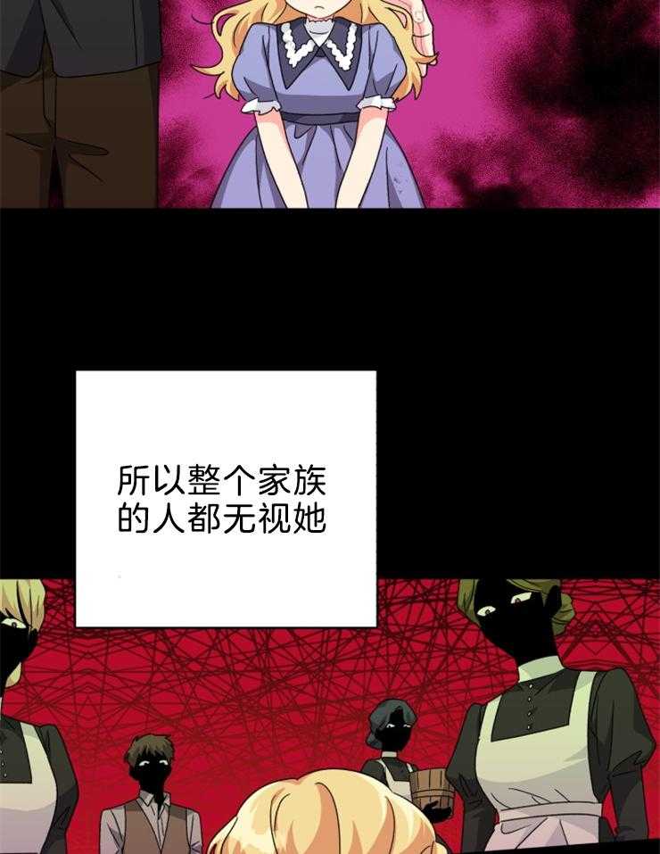 《病娇男二向我求婚了》第67话 又遇刺客 第14页