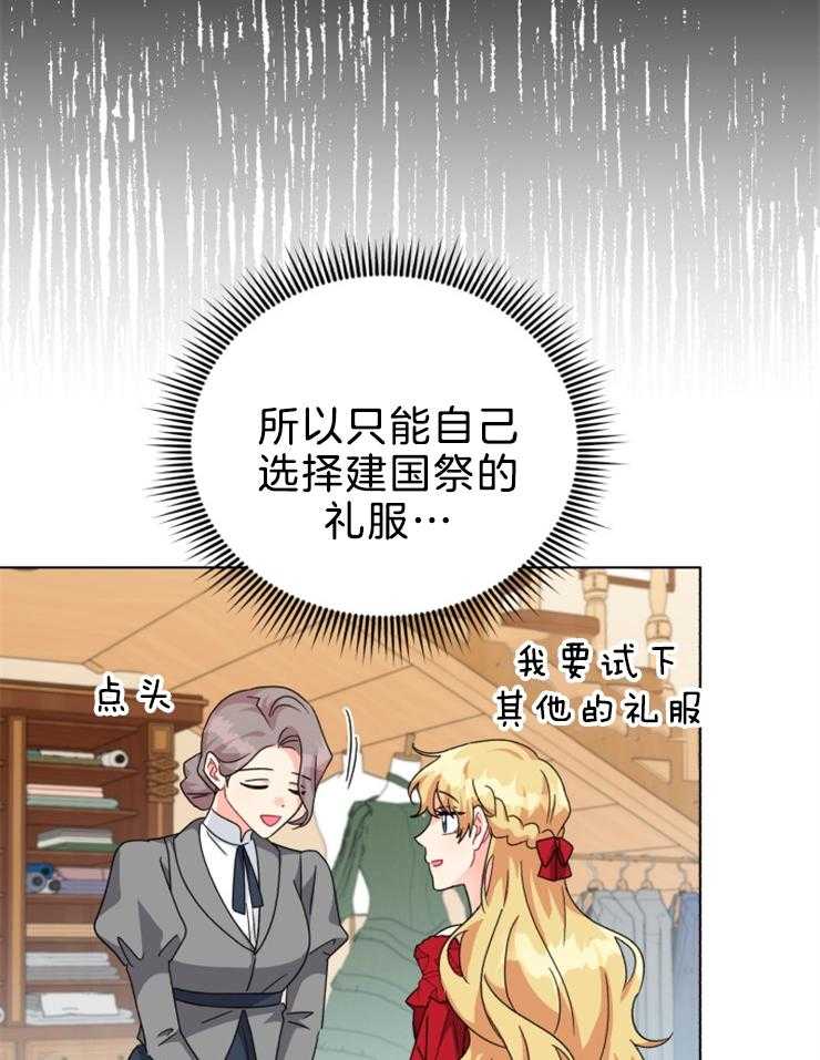 《病娇男二向我求婚了》第67话 又遇刺客 第16页