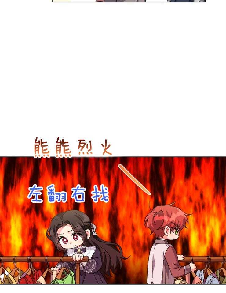 《病娇男二向我求婚了》第67话 又遇刺客 第18页