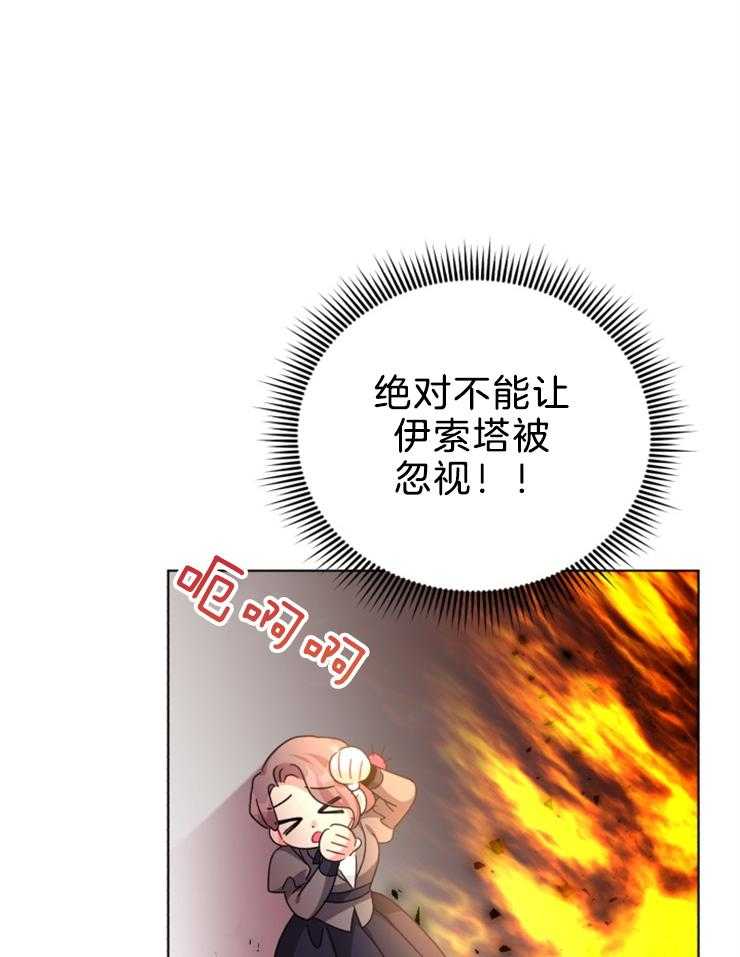 《病娇男二向我求婚了》第67话 又遇刺客 第19页