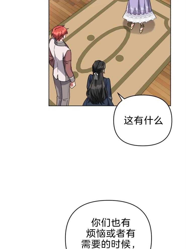《病娇男二向我求婚了》第67话 又遇刺客 第24页