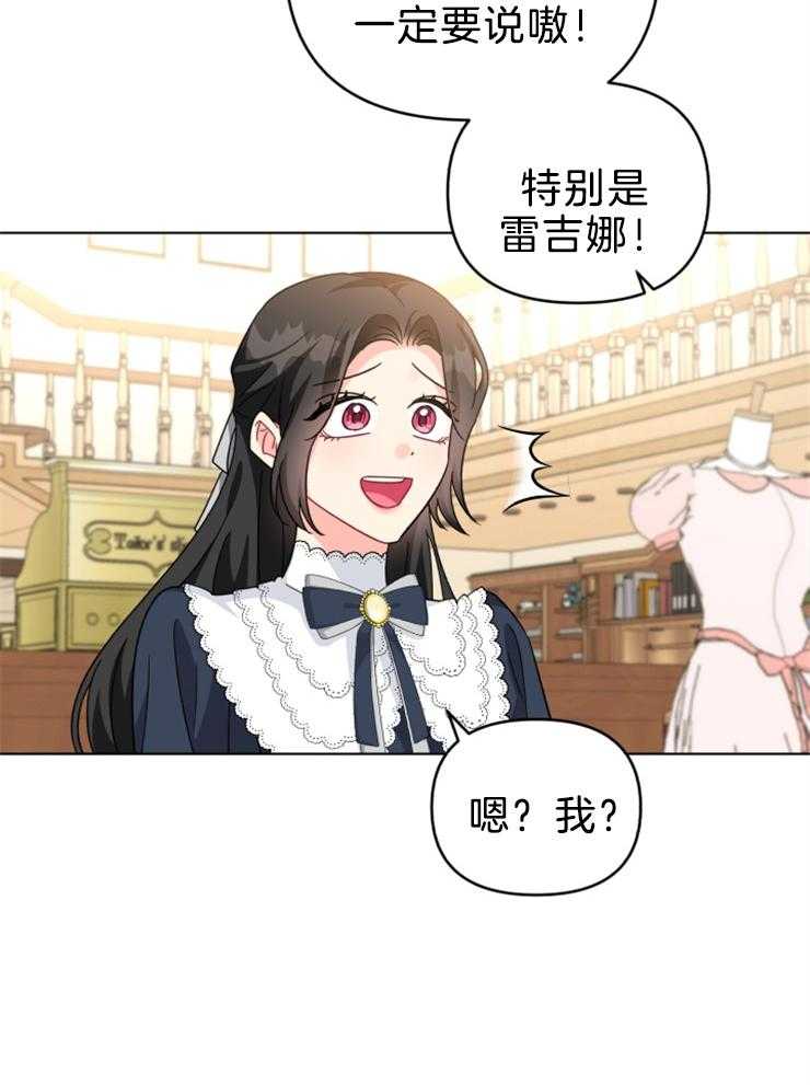 《病娇男二向我求婚了》第67话 又遇刺客 第25页