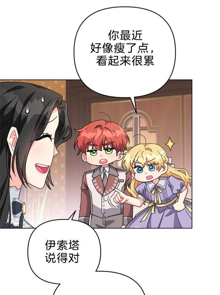 《病娇男二向我求婚了》第67话 又遇刺客 第26页
