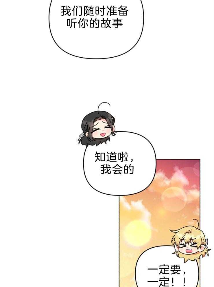 《病娇男二向我求婚了》第67话 又遇刺客 第27页