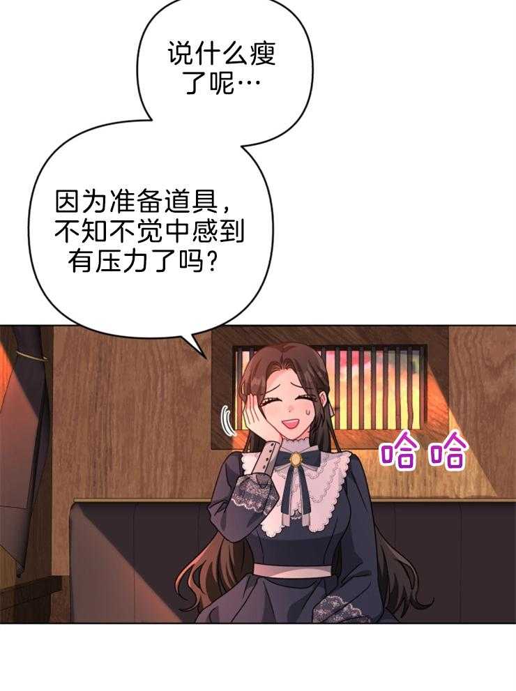 《病娇男二向我求婚了》第67话 又遇刺客 第29页
