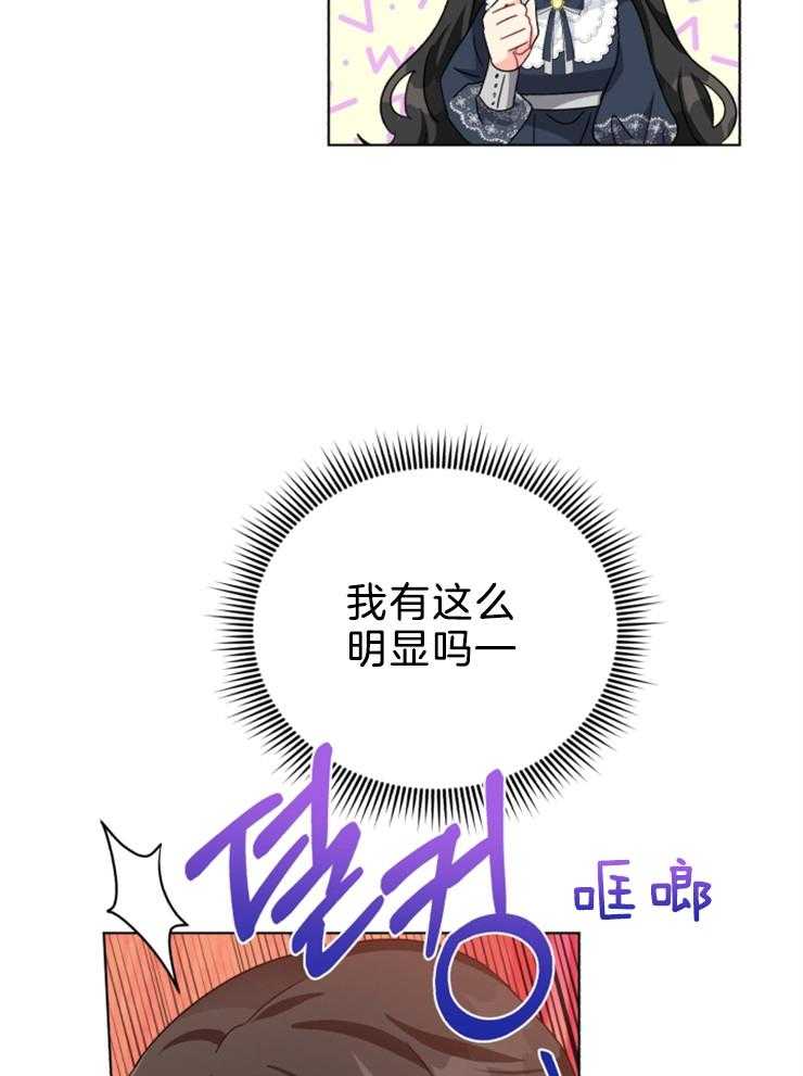 《病娇男二向我求婚了》第67话 又遇刺客 第31页
