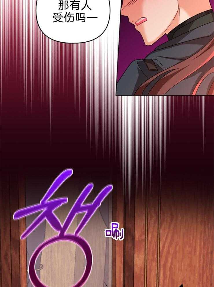 《病娇男二向我求婚了》第67话 又遇刺客 第36页