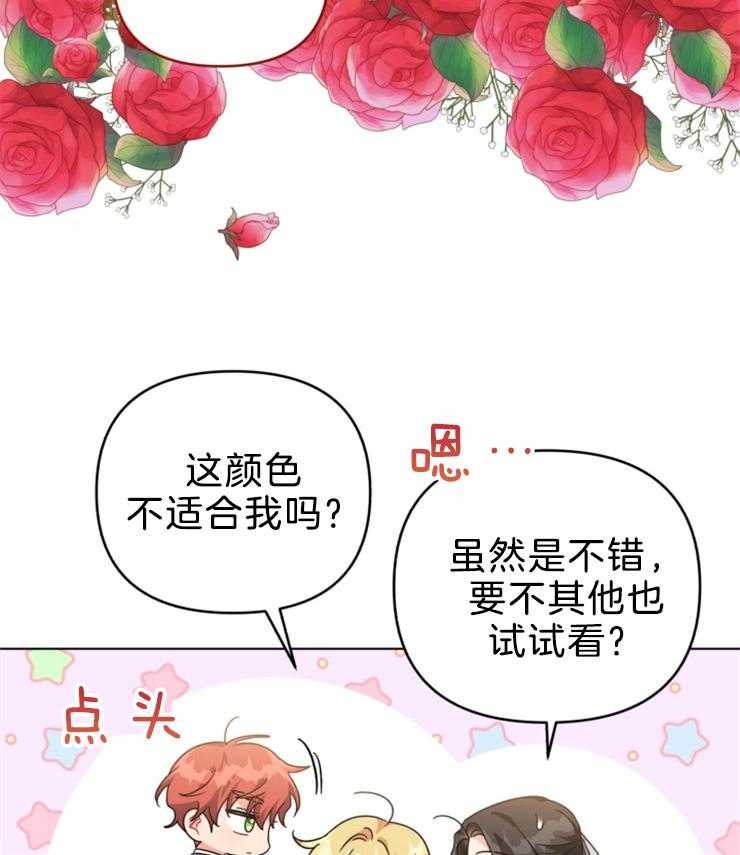 《病娇男二向我求婚了》第67话 又遇刺客 第3页