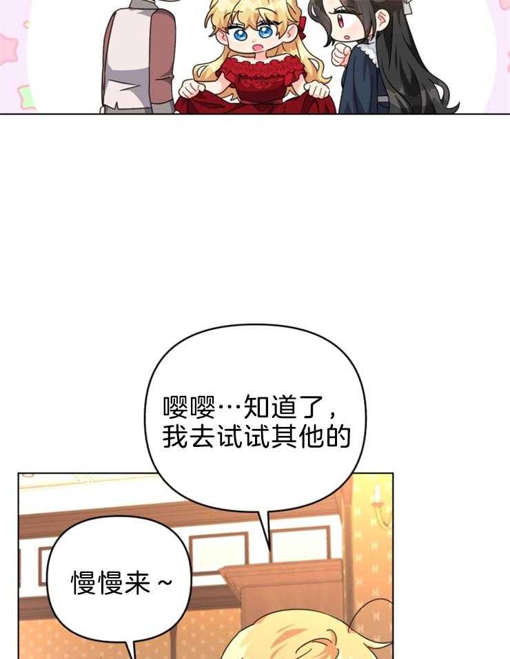 《病娇男二向我求婚了》第67话 又遇刺客 第4页
