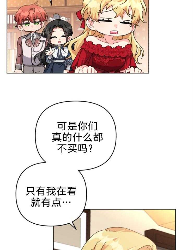 《病娇男二向我求婚了》第67话 又遇刺客 第5页