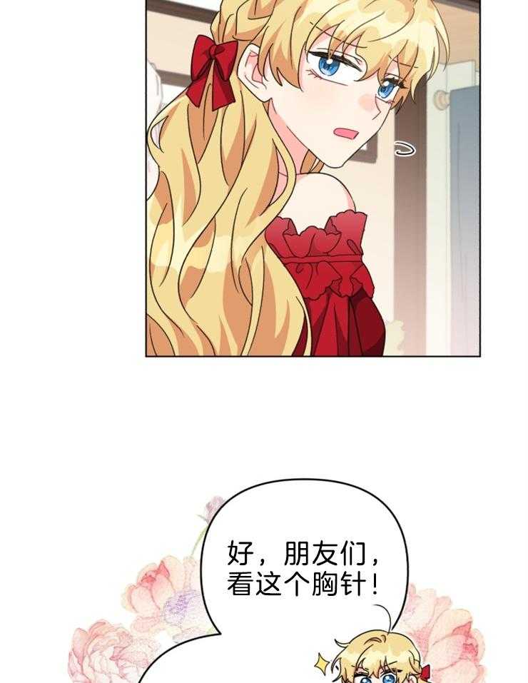 《病娇男二向我求婚了》第67话 又遇刺客 第6页