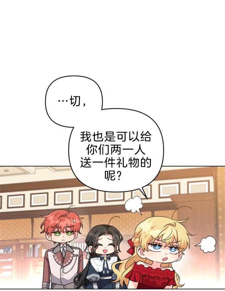 《病娇男二向我求婚了》第67话 又遇刺客 第9页