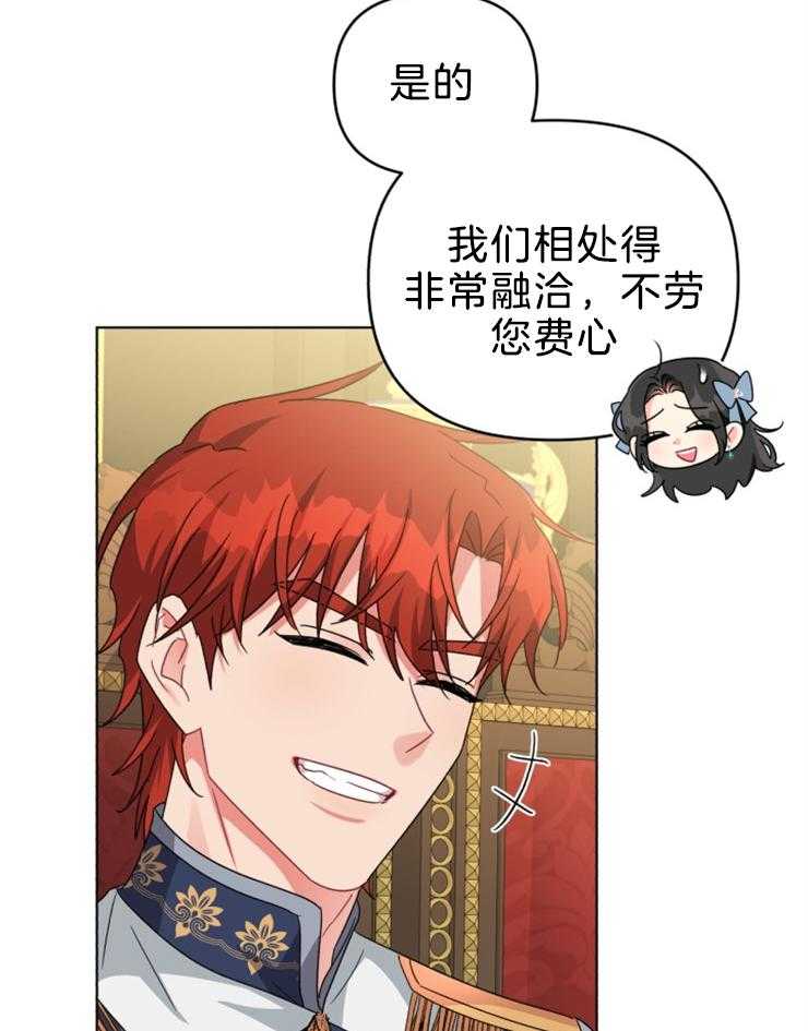《病娇男二向我求婚了》第64话 守护我的家族 第10页