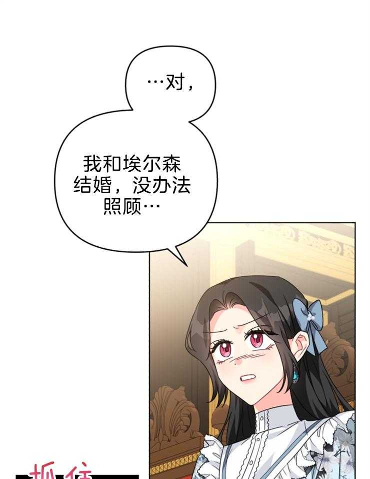 《病娇男二向我求婚了》第64话 守护我的家族 第19页