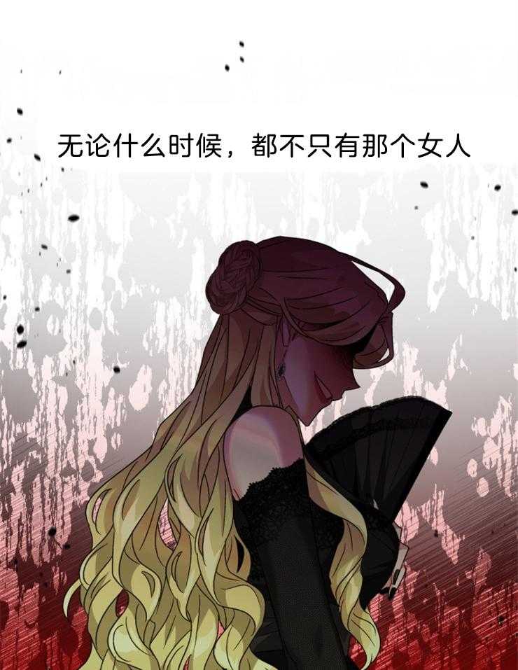 《病娇男二向我求婚了》第64话 守护我的家族 第23页