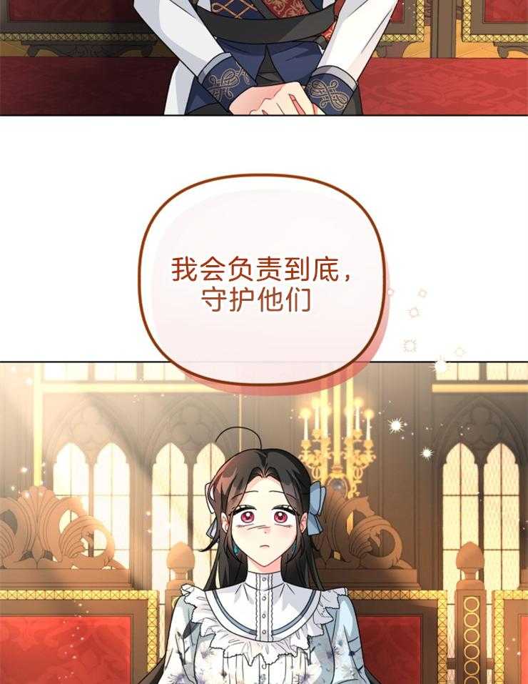 《病娇男二向我求婚了》第64话 守护我的家族 第28页