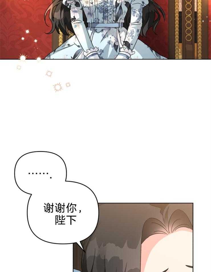 《病娇男二向我求婚了》第64话 守护我的家族 第29页