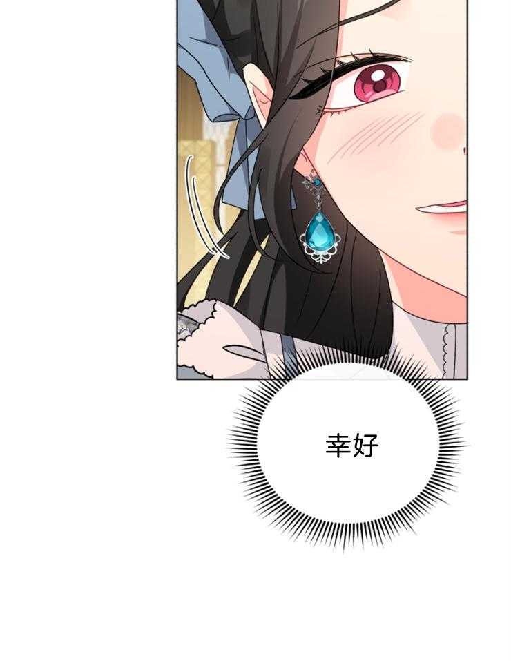 《病娇男二向我求婚了》第64话 守护我的家族 第30页