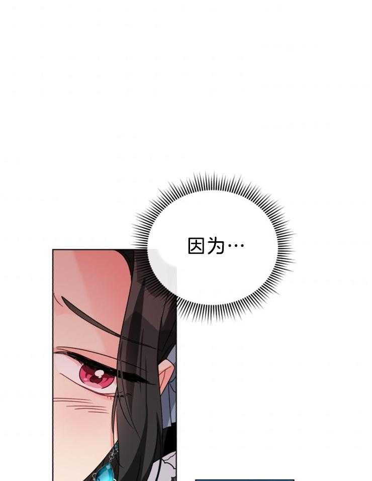 《病娇男二向我求婚了》第64话 守护我的家族 第36页