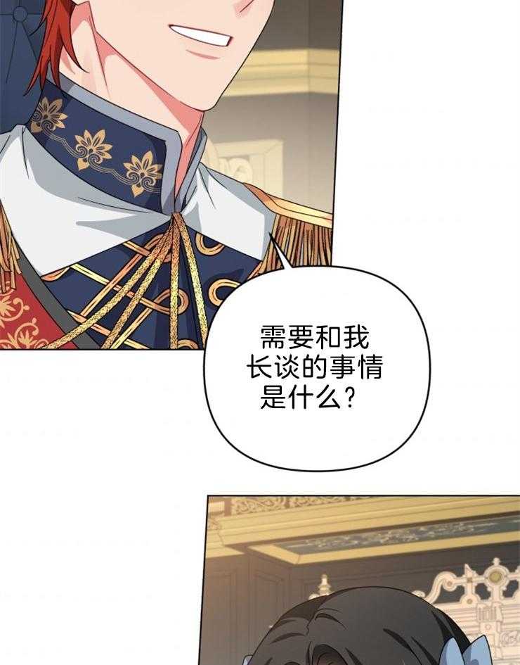 《病娇男二向我求婚了》第64话 守护我的家族 第3页