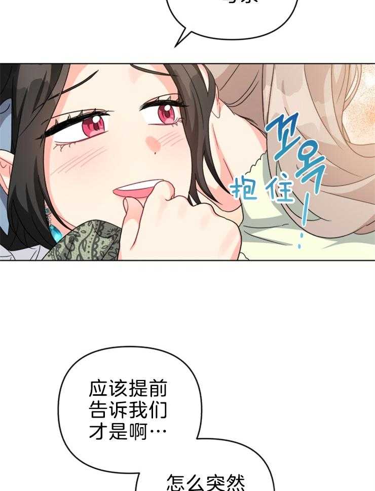 《病娇男二向我求婚了》第64话 守护我的家族 第40页