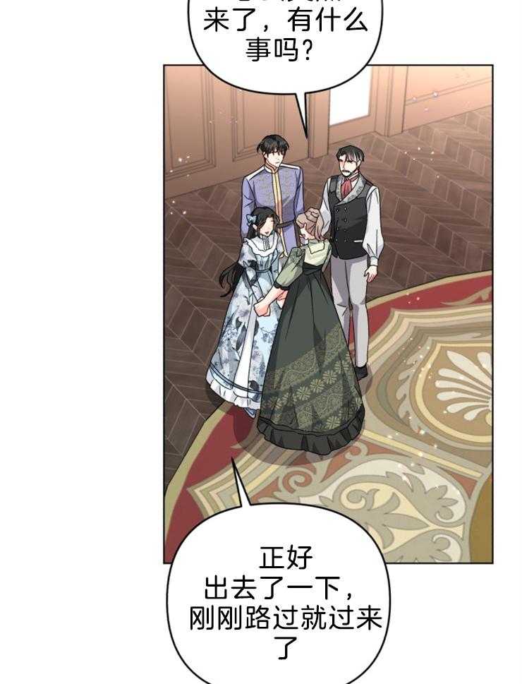 《病娇男二向我求婚了》第64话 守护我的家族 第41页