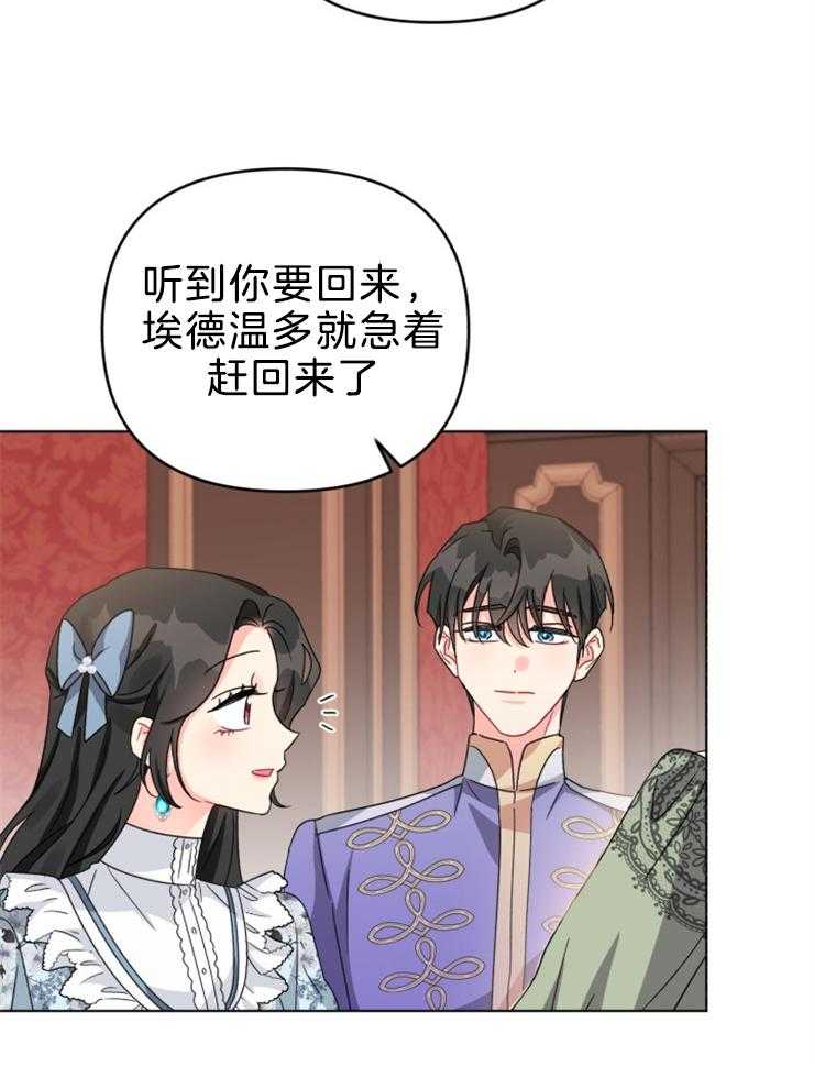 《病娇男二向我求婚了》第64话 守护我的家族 第42页