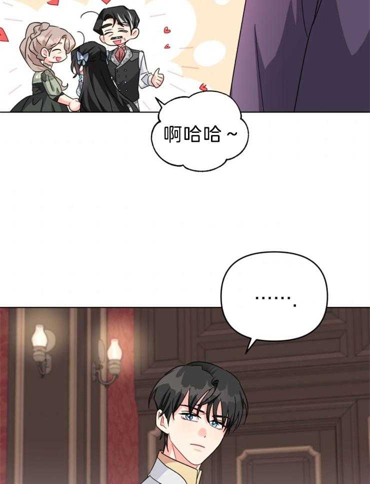 《病娇男二向我求婚了》第64话 守护我的家族 第46页