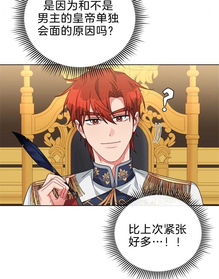 《病娇男二向我求婚了》第64话 守护我的家族 第5页