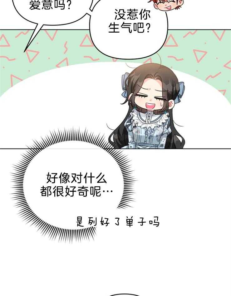 《病娇男二向我求婚了》第64话 守护我的家族 第9页