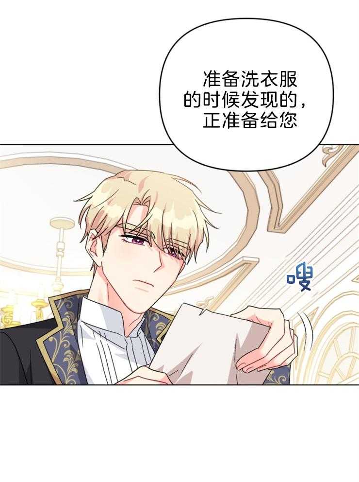 《病娇男二向我求婚了》第63话 我的弟弟 第10页