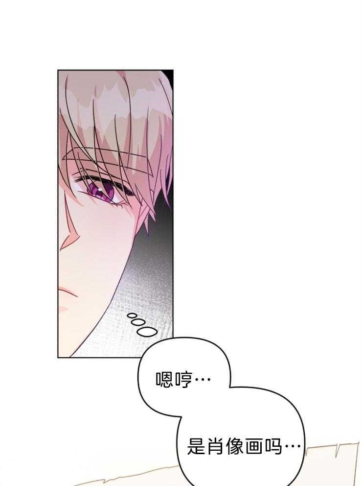 《病娇男二向我求婚了》第63话 我的弟弟 第11页