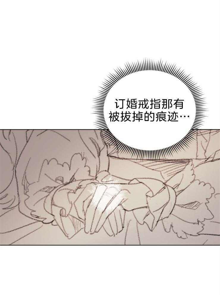 《病娇男二向我求婚了》第63话 我的弟弟 第13页