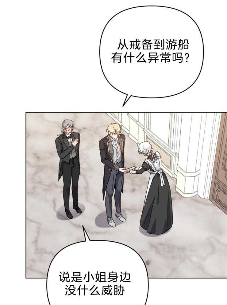 《病娇男二向我求婚了》第63话 我的弟弟 第14页